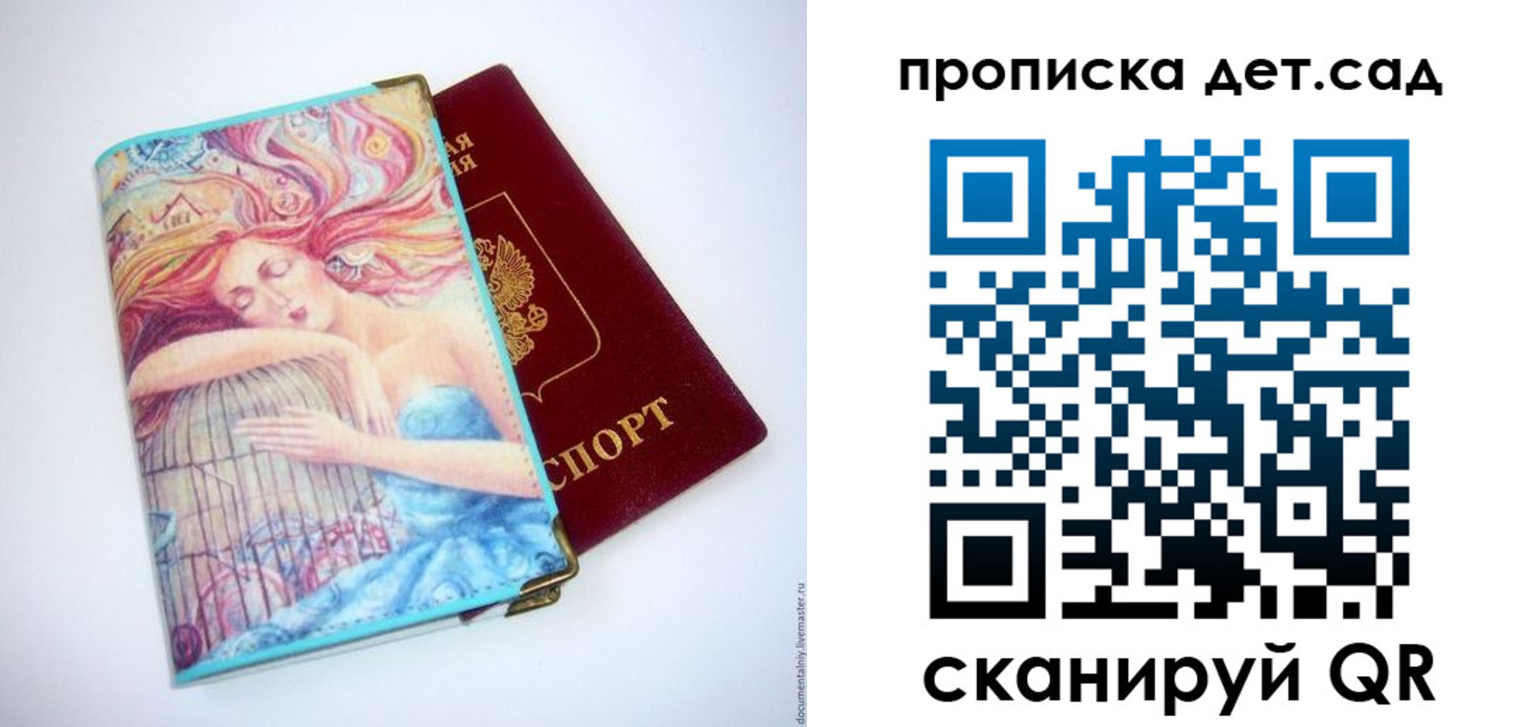 прописка в Кудымкаре