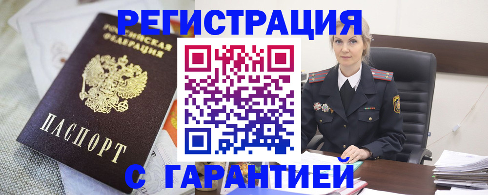 прописка для школы в Кудымкаре